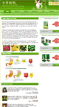 Mobile Screenshot of frutaplantaofficial.com